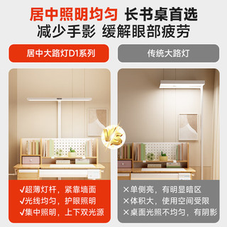 孩视宝 D1标准款 全光谱护眼 60W 落地灯