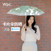 wpc防晒伞防紫外线遮阳太阳伞小巧便携口袋五折卡片伞晴雨两用女 【53cm伞骨】五折拼接款 灰色801-16205GY