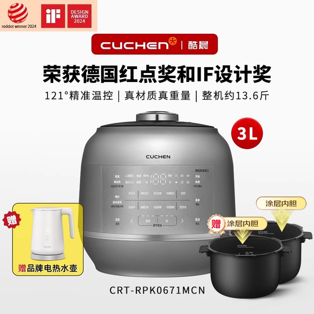 88VIP：酷晨 CUCHEN 电饭煲RPK0671韩国原装进口IH电饭煲超高压电压力锅微压