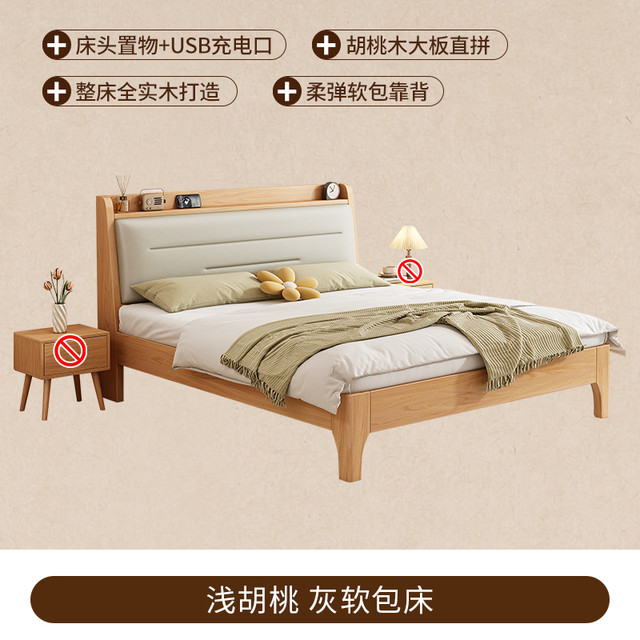 礼彬 实木床北欧简约1.5米原木风软包双人床经济型1.8米1.2米单人床架