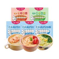 白象贝多分营养蔬菜小面条不添加盐龙须面240g*5包面线易消化细面