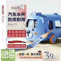 ewiwe 汽车巴士创意吸管水杯 食品级安全材质 耐摔 两色可选