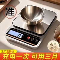 金妙 高精准电子秤精准厨房秤小型家用0.1g烘焙天平秤克秤食物秤