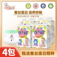 百亿补贴：七色猪 婴儿蚕丝纸尿裤女宝拉拉裤批发男宝超薄透气尿不湿