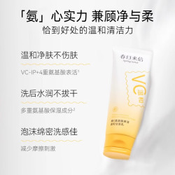 春日来信 泡沫绵密 洗面奶  200g