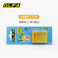 OLFA 爱利华 KB 刻刀刀片 6片