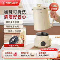 起好 可拆洗豆浆机破壁机家用小型2025新款分体式豆浆机多功能全自动5-6人大容量破壁机米糊机 奶黄色 1.2L