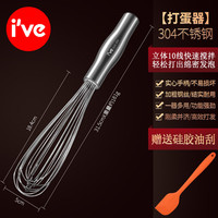 I'VE 家用小型烘焙奶油搅拌器手动打发鸡蛋蛋糕打蛋机 304不锈钢打蛋器