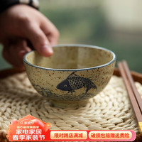 和风四季 中式复古鱼乐饭碗 4.5英寸 300ml 手绘陶瓷餐具
