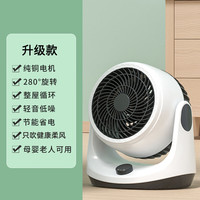 双幼 空调扇空气循环扇家用智能语音遥控摇头落地扇制冷风机 台式款广角送风整屋循环