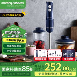摩飞 手持料理机搅拌棒绞肉机MR6007婴儿辅食多功能家用打蛋果汁机