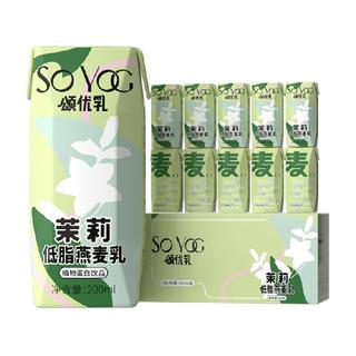  SO YOC/颂优乳 咖啡奶泡 燕麦奶  茉莉 低脂高钙燕麦乳200ml*10盒 2000.00ml 1箱