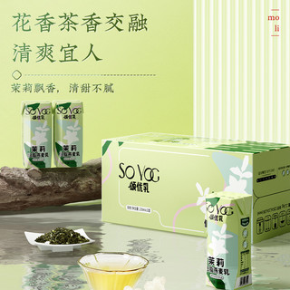  SO YOC/颂优乳 咖啡奶泡 燕麦奶  茉莉 低脂高钙燕麦乳200ml*10盒 2000.00ml 1箱