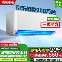 三凌佳电 空调大1.5匹一级挂机家用出租屋空调卧室冷暖挂机节能省电壁挂 大1匹 一级能效 冷暖