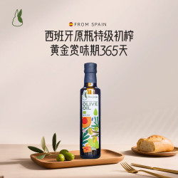 Don Quitto 有机橄榄油250mL
