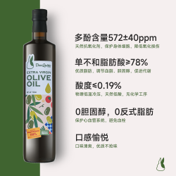 Don Quitto 特级初榨橄榄油750mL