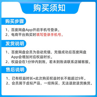 【直充】百度网盘SVIP13月卡  超级会员年卡+月卡 极速下载填手机号充值