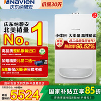 纳碧安 Deluxe系列 L1GB27-DELUXE 燃气壁挂炉 24Kw