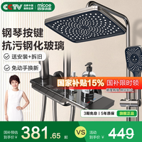 四季沐歌卫浴淋浴花洒套装恒温家用浴室增压智能花洒 ⭐【M7 冷热】抗污钢化玻璃/精铜龙头/钢琴按键