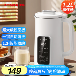 康佳 豆浆机 1.2L家用全自动多功能1-2人破壁机 免过滤无渣12H预约低音免手洗 KDJJ-1502E-W
