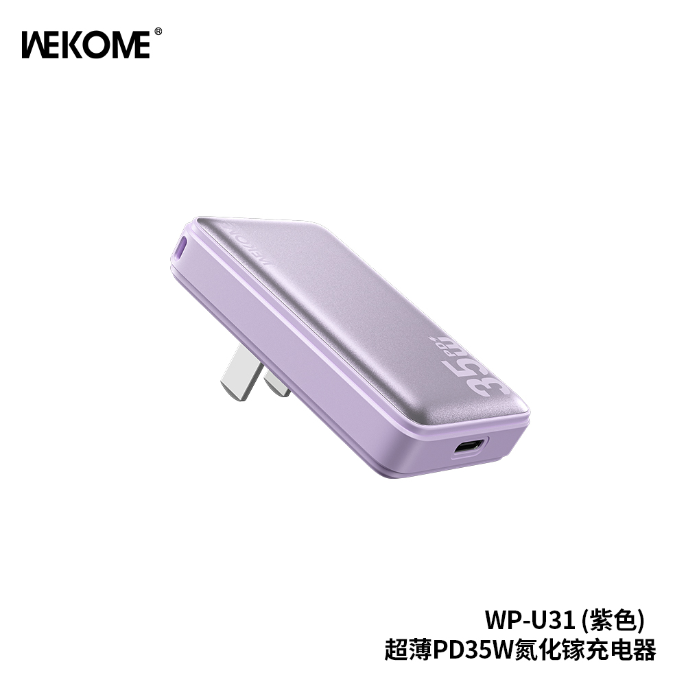 WEKOME超薄小卡片氮化镓充电器头适用苹果16快充iphone15Promax线typec原pd充14/1330/35W手机20