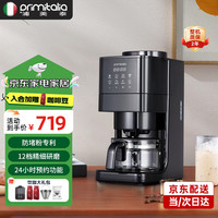 移动端、京东百亿补贴：浦美泰 primitalia 咖啡机家用全自动 豆粉两用 咖啡豆研磨防堵粉 GA90（触摸控制）