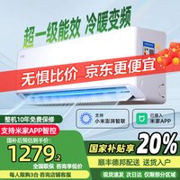 米悦 空调挂机新一级能效大1.5匹巨省电冷暖变频家用小卧室出租屋节能省电壁挂式空调 大1.5匹