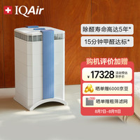 IQAir GC Series 家用空气净化器