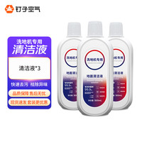 钉子空气 适配 添可（TINECO）洗地机配件清洁液 500ml装清洁剂