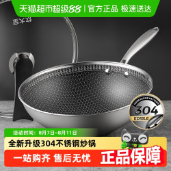 炊大皇 CG34QM 炒锅(34cm、不粘、304不锈钢)