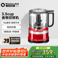 凯膳怡 绞肉机家用小型多功能厨房料理机切碎机婴儿辅食机 帝王红 5KFC3516CER