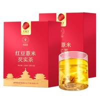 同仁堂 Tongrentang Chinese Medicine品牌北京同仁堂 Tongrentang Chinese Medicine赤小豆红豆薏米芡实60包独立装祛养生湿茶包茶水