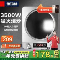 德玛赫 电磁炉商用电磁灶大功率爆炒炒菜电磁炉家用电炒炉锅 不锈钢3500W凹面单机