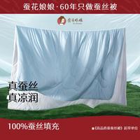 100%蚕丝被空调被可机洗蚕丝夏被单双人被子双面盖夏凉被