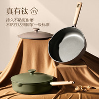 卡罗特有钛不粘锅炒锅平底锅家用炒菜锅不沾煎锅电磁炉燃气灶 【灰棕色】28CM煎炒锅-带盖+硅胶铲