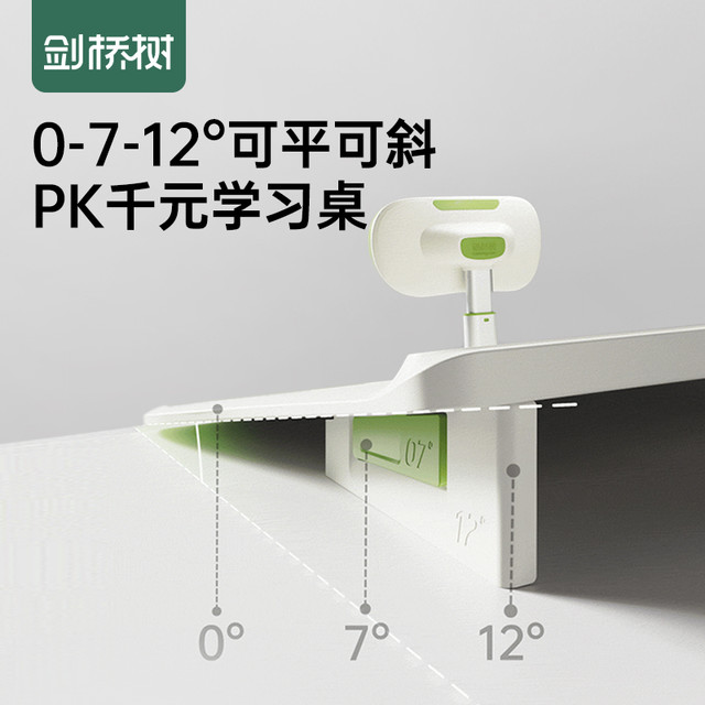 剑桥树 坐姿矫正器学生桌面款防低头防近视小学生护眼台小学儿童近视纠正器学习支架作业写字姿势矫正桌面神器