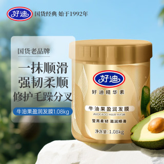 好迪 牛油果免蒸护发发膜改善干枯毛躁柔顺蛋白矫正护发素润发乳1080g