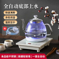 立客 全自动上水壶电热水壶底部上水茶台烧水壶 1L 高硼硅玻璃（带蓝光灯）套装