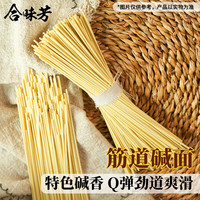 【武汉风味】合味芳热干面6包赠6包酸豆角甜辣火鸡味麻酱拌面夜宵