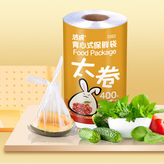 洁成一次性食品保鲜袋 大号400只加厚食物分装塑料方便袋 【大号手提】卷装30*35cm*400只