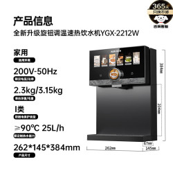 奥克斯 家用高端云澈系列壁挂管线机  速热饮水机净水器伴侣YGX-2212W