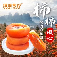 沙巴 流心柿饼香甜2斤独立包装广西正宗恭城美味柿子柿饼软糯头茬柿子饼