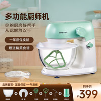 华伦 静音家用和面揉面搅面多功能打蛋器全自动搅拌料理机奶油搅拌厨师机2.2L 绿色 2.1L