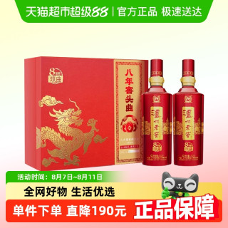 泸州老窖 八年窖典藏流金龙年礼盒 52%vol 浓香型白酒 500ml*2瓶