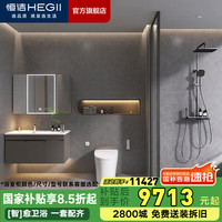 京东 恒洁超级品牌日 智愈生活专场