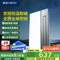 京东 恒洁超级品牌日 智愈生活专场