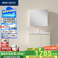 京东 恒洁超级品牌日 智愈生活专场