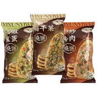 一旬一味生鲜面点 烤花卷烧饼组合装（花卷2袋+烧饼3袋）空气炸锅早餐夜宵 【尝鲜混装】花卷2袋+烧饼3袋