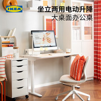 宜家（IKEA）BOLLSIDAN波席当办公桌电竞桌办公写字电动升降桌家用 胡桃木纹/黑色桌120x70cm