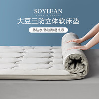 博洋(BEYOND)家纺大豆纤维加厚床垫防滑褥子垫被席梦思可折叠保护垫床上用品